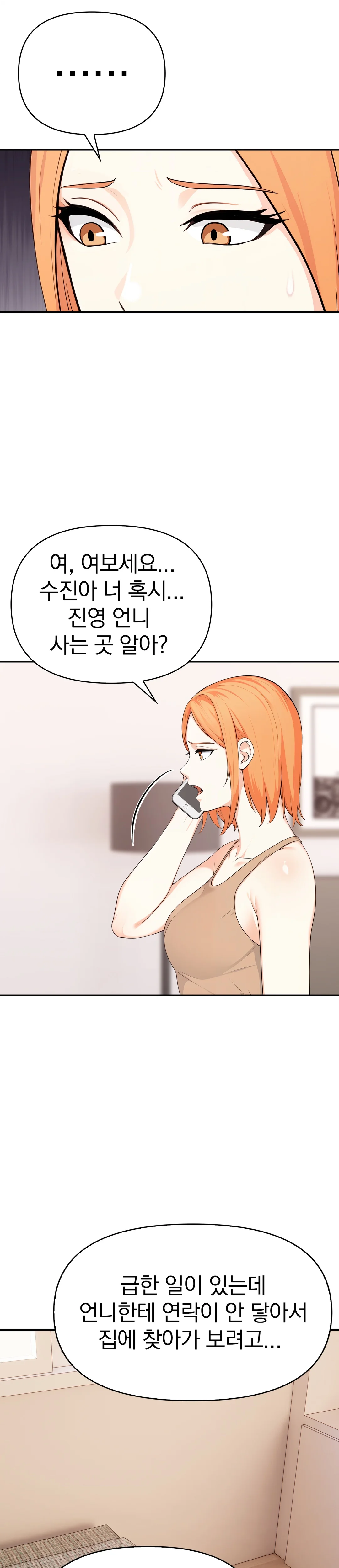 29화 9
